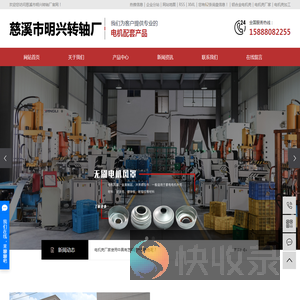 铝合金电机壳