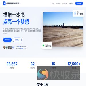 广西仲侯科技有限公司