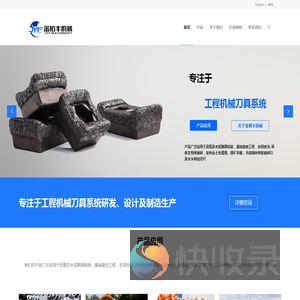 铣刨机刀头