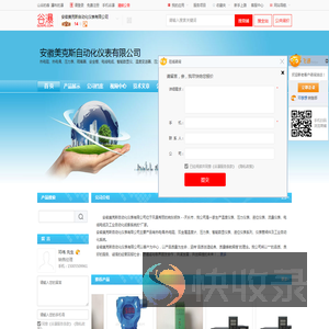 安徽美克斯自动化仪表有限公司