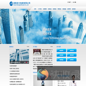 湖南双力电梯有限公司