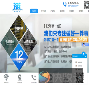 电话交换机/视频监控/弱电工程/广州乐若达信息