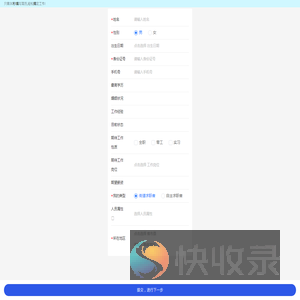 人力资源