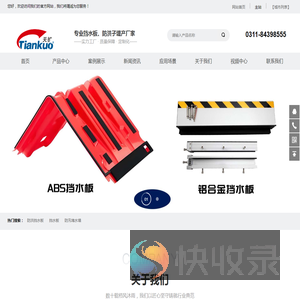 防洪子堤厂家