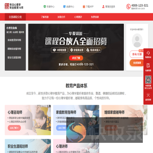 心理咨询师报考