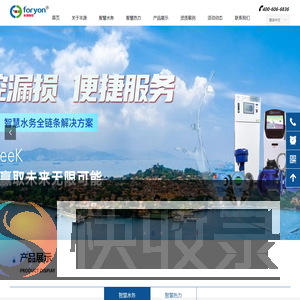 河北丰源智控科技股份有限公司