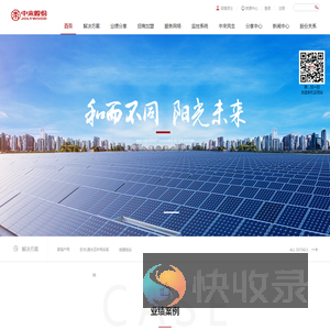 苏州中来民生能源有限公司