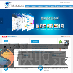 东莞市舜天计算机科技有限公司