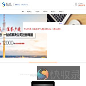 南京公司注册