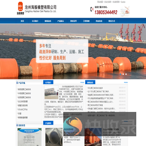 聚乙烯浮体