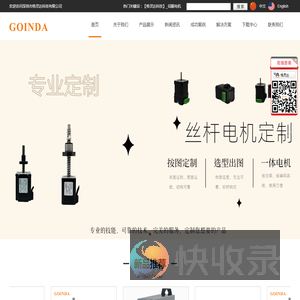 【格灵达科技】