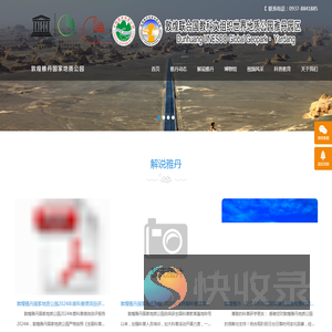敦煌雅丹国家地质公园