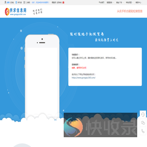 手机浏览
