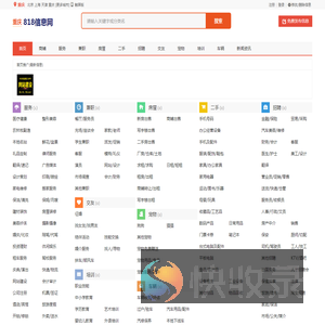 重庆信息网