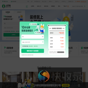 乐山装修公司