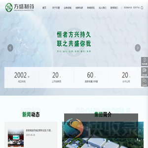 湖南方盛制药股份有限公司