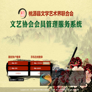 会员登录
