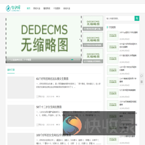 个性网名