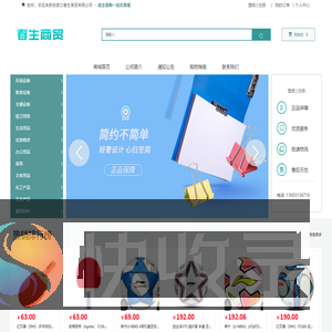 张家口春生商贸有限公司