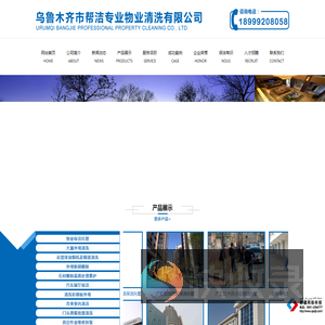 新疆保洁外包公司