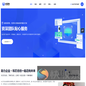 芯合创