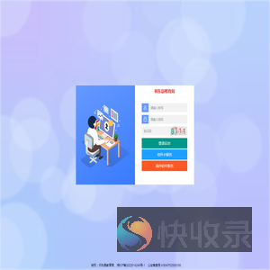 祁东县教育局招生报名登陆系统