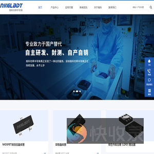 深圳市南科功率半导体有限公司