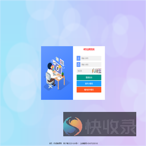 祁东县教育局招生报名登陆系统