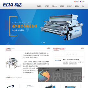 泉州鑫易达精密机械制造有限公司