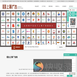 烟台广告公司