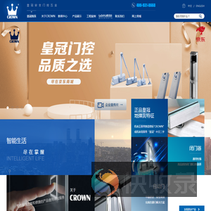 上海皇冠门控五金有限公司