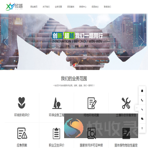 苏州欣越环保科技有限公司