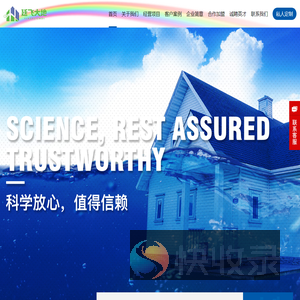 广东大地建筑修缮工程有限公司