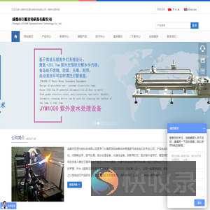 成都市巨源光电科技有限公司