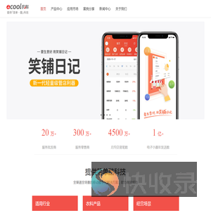 杭州衣科信息技术股份有限公司