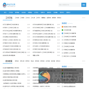 学练范文网