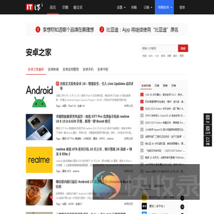 安卓之家