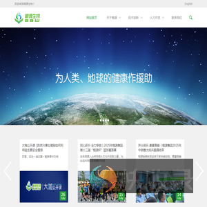 根源生物