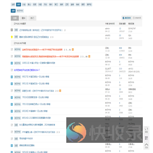 沈阳户外驴友群徒步爬山露营活动网站社区俱乐部