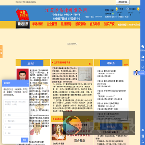 江苏季沛律师事务所