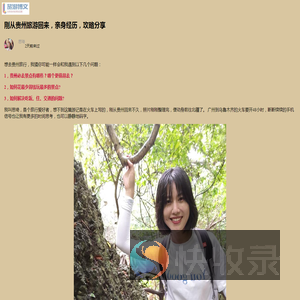 【2023年】贵州旅游最新攻略！