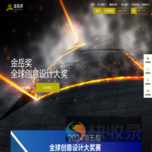 金岳奖