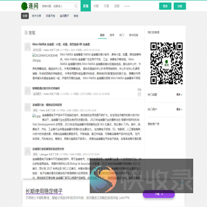 连问