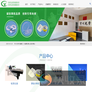 苏州宇川光学科技有限公司