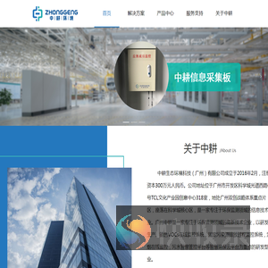中耕生态环境科技（广州）有限公司