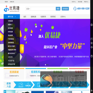 优易捷