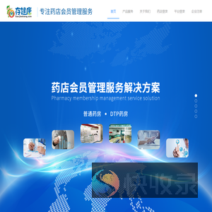 存健康
