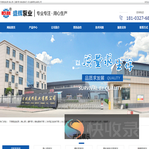 不锈钢齿轮泵