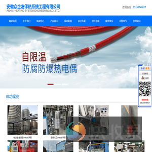安徽众企友伴热系统工程有限公司