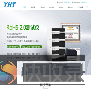 深圳市楚英豪科技有限公司